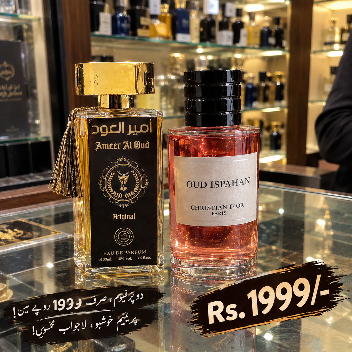 Ameer Ul Oud & Oud Ispahan